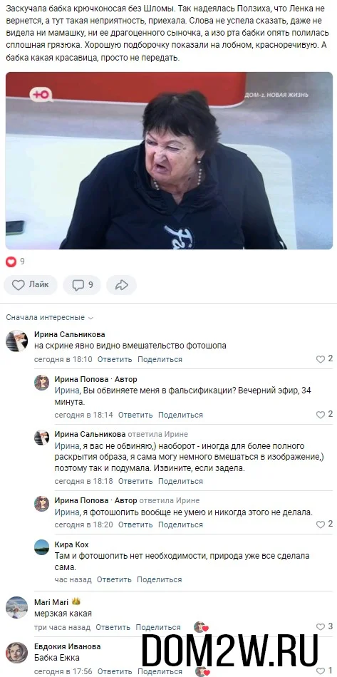 Людмила Николаевна дом 2