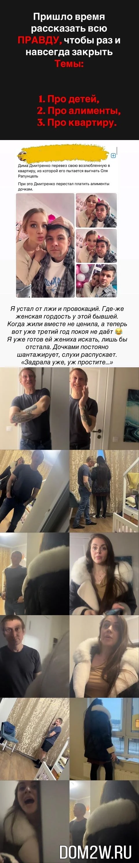 Ольга Рапунцель