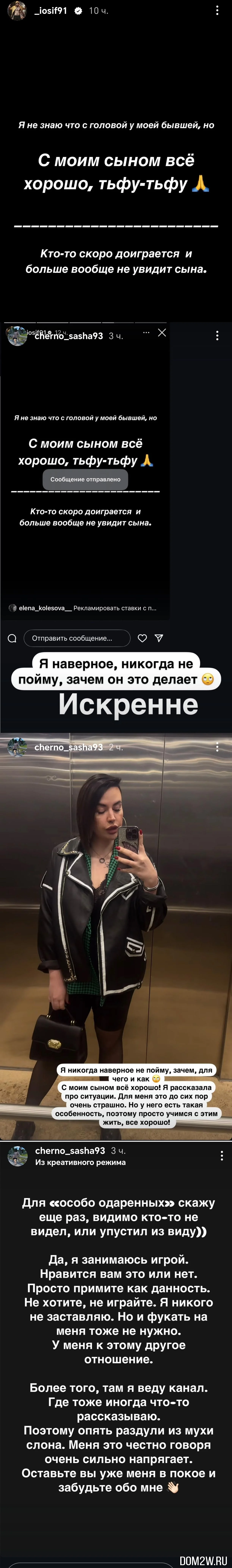 Александра Черно