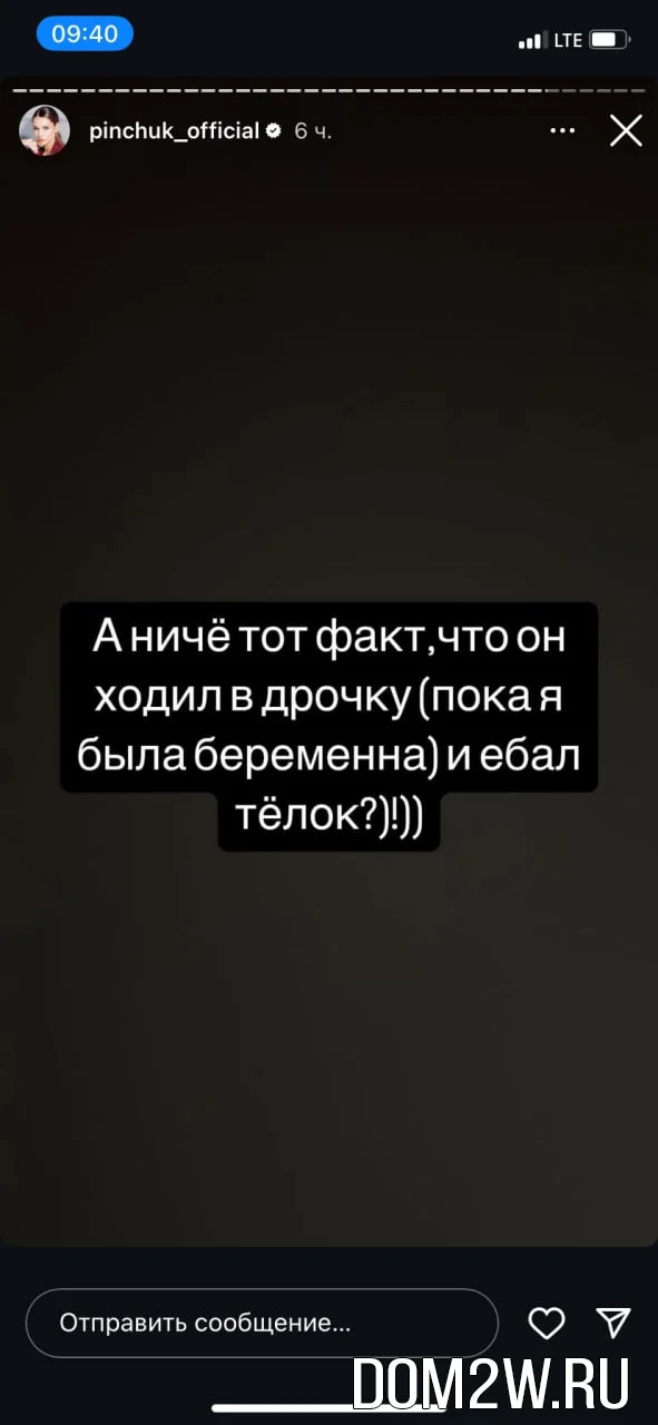 Ирина Пинчук Instagram