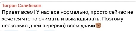 Тигран Салибеков переписка
