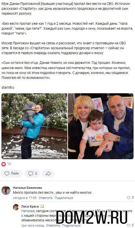 Даная Иосифовна Пригожина и Иосиф Пригожин с супругой