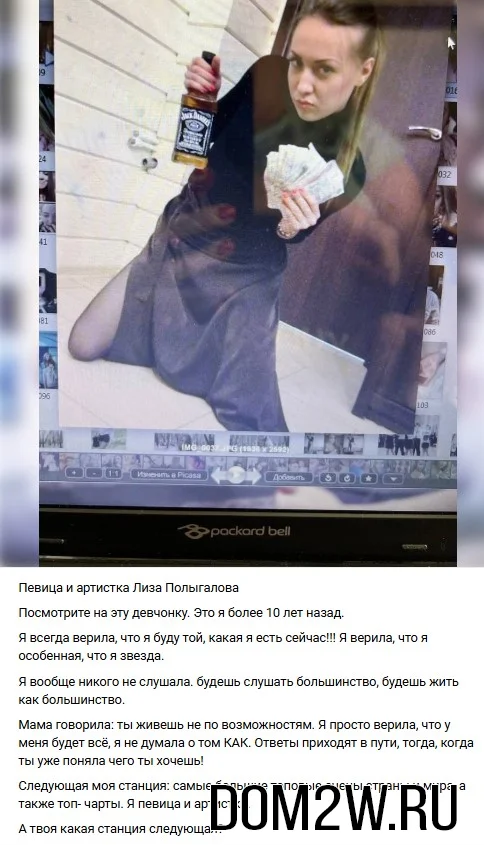 Лиза Полыгалова
