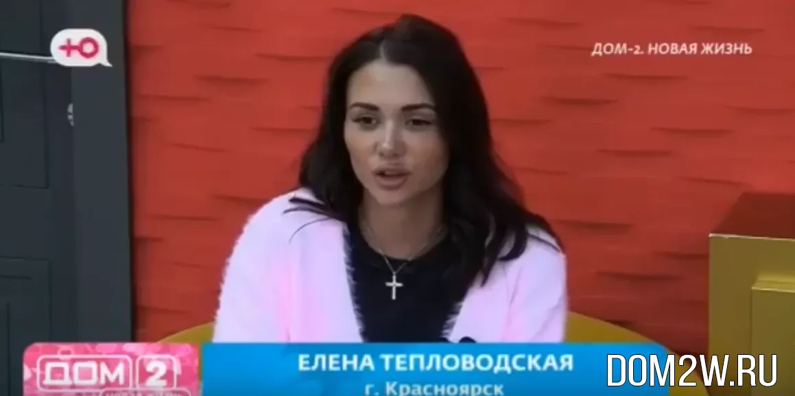 Елена Тепловодская