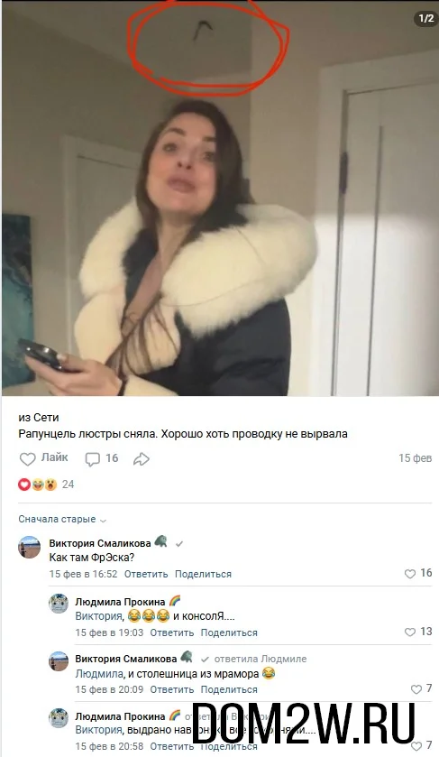 Ольга Рапунцель