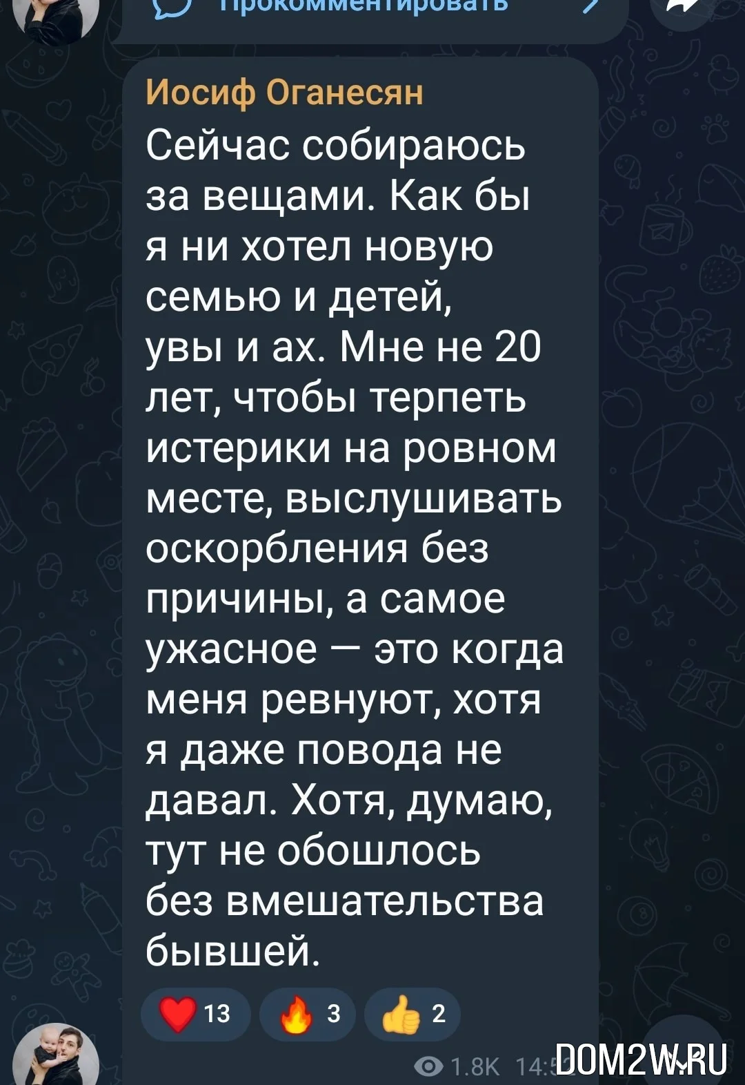 Иосиф Оганесян