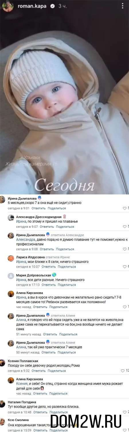 Ребёнок Татьяны Мусульбес