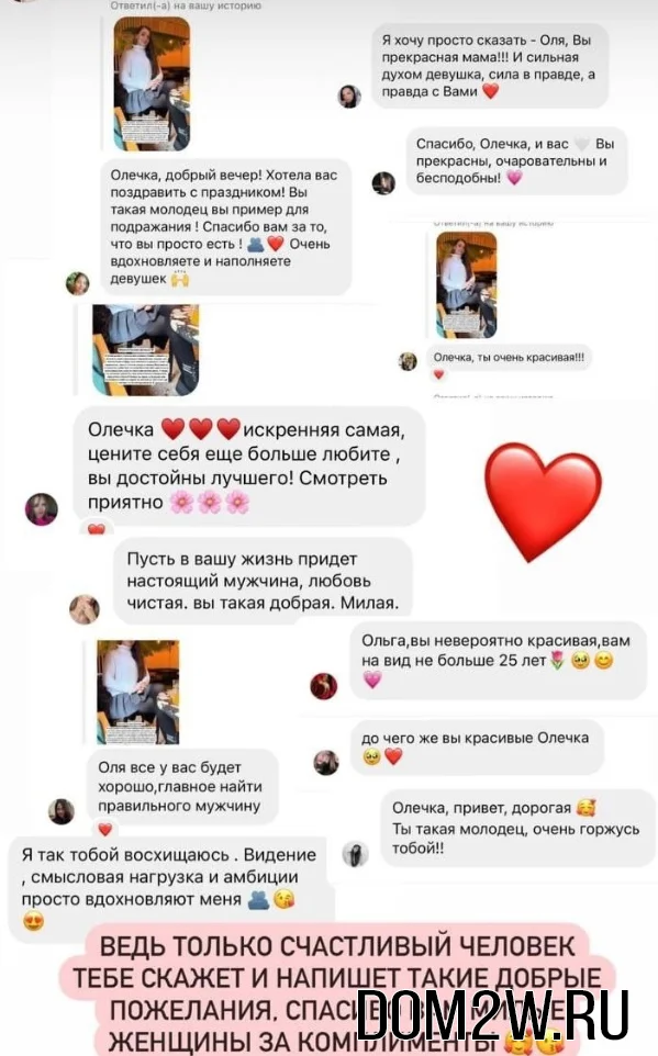 Ольга Рапунцель комментарии