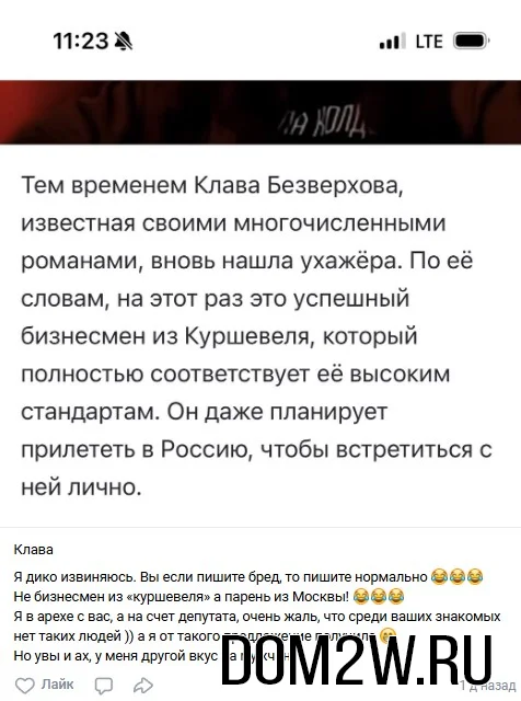 Клавдия Безверхова