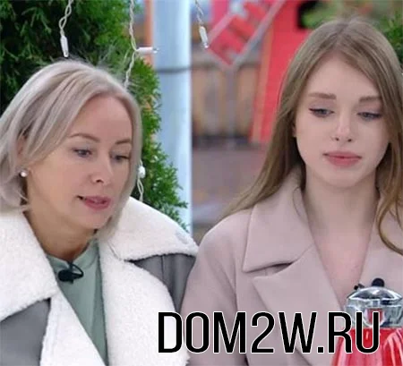 мать участницы дома 2