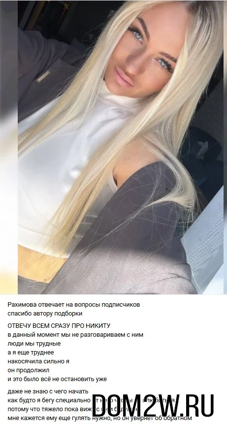Элина Рахимова
