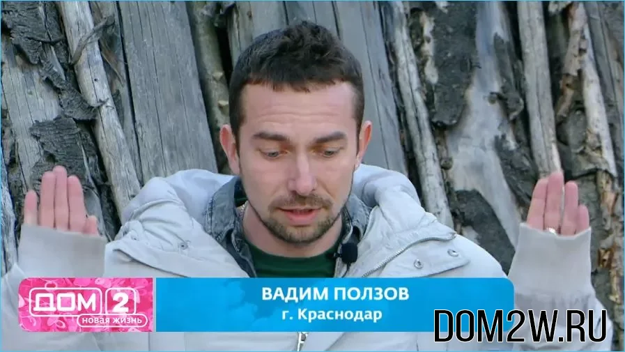 Вадим Ползов