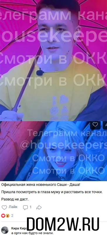 На лобном — неожиданный скандал: жена участника ворвалась без предупреждения и выложила шокирующее заявление