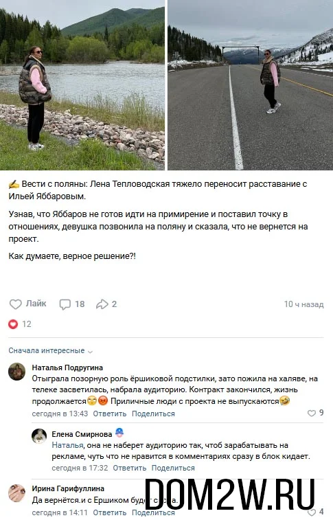 Елена Тепловодская