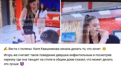 Екатерина Квашникова