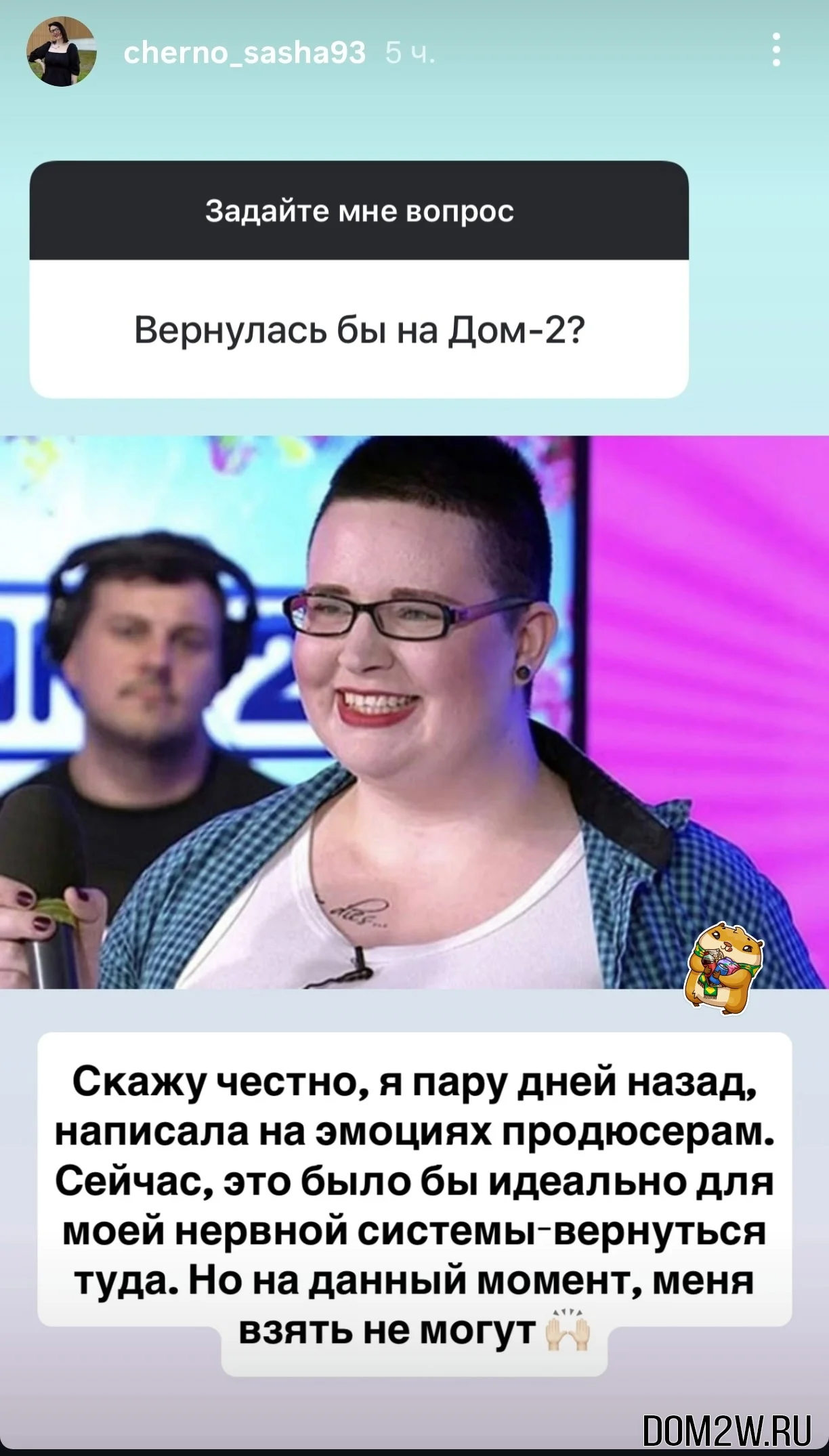 Александра Черно