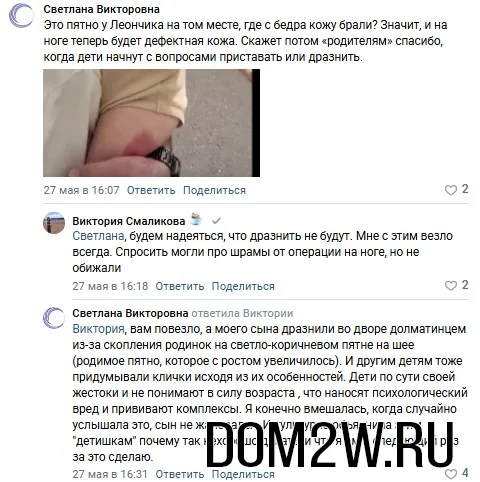 нога Леона Салибекова