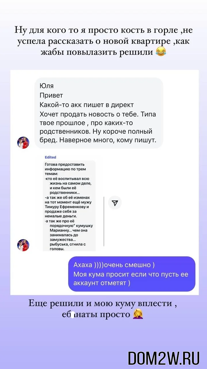 Юлия Ефременкова