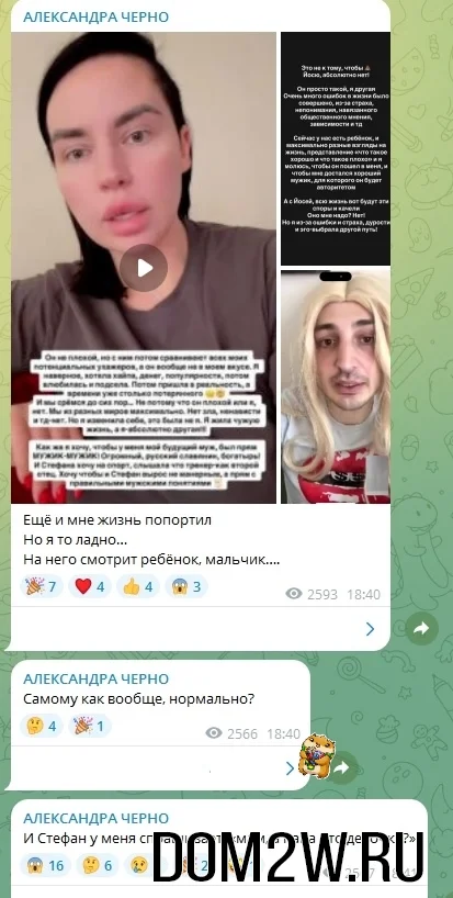 Саша Черно