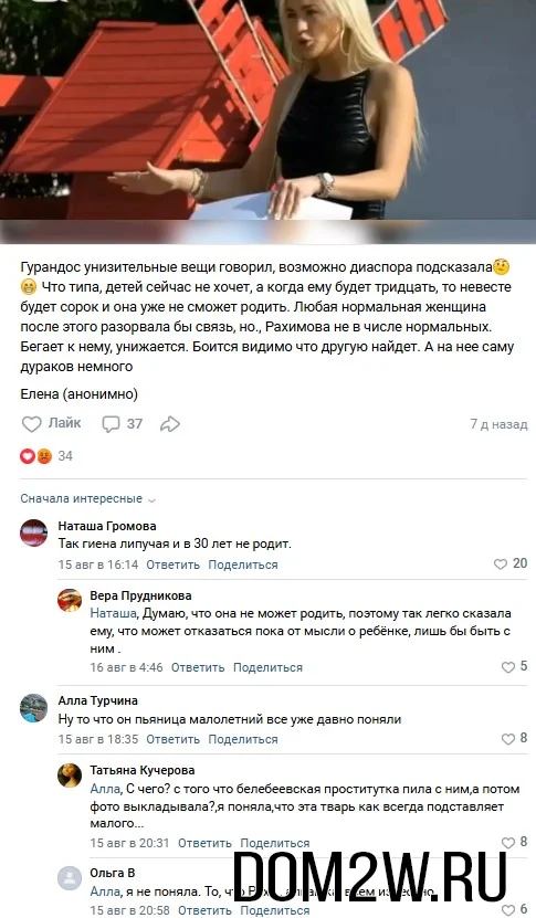 Элина Рахимова