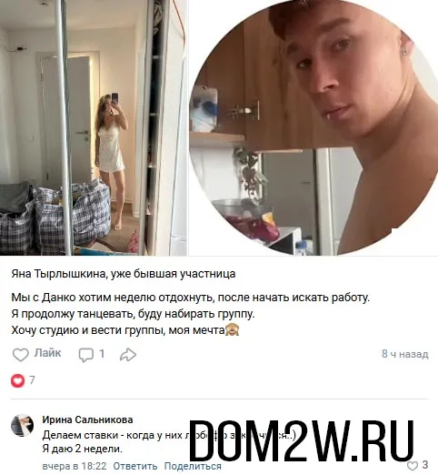 Яна Тырлышкина