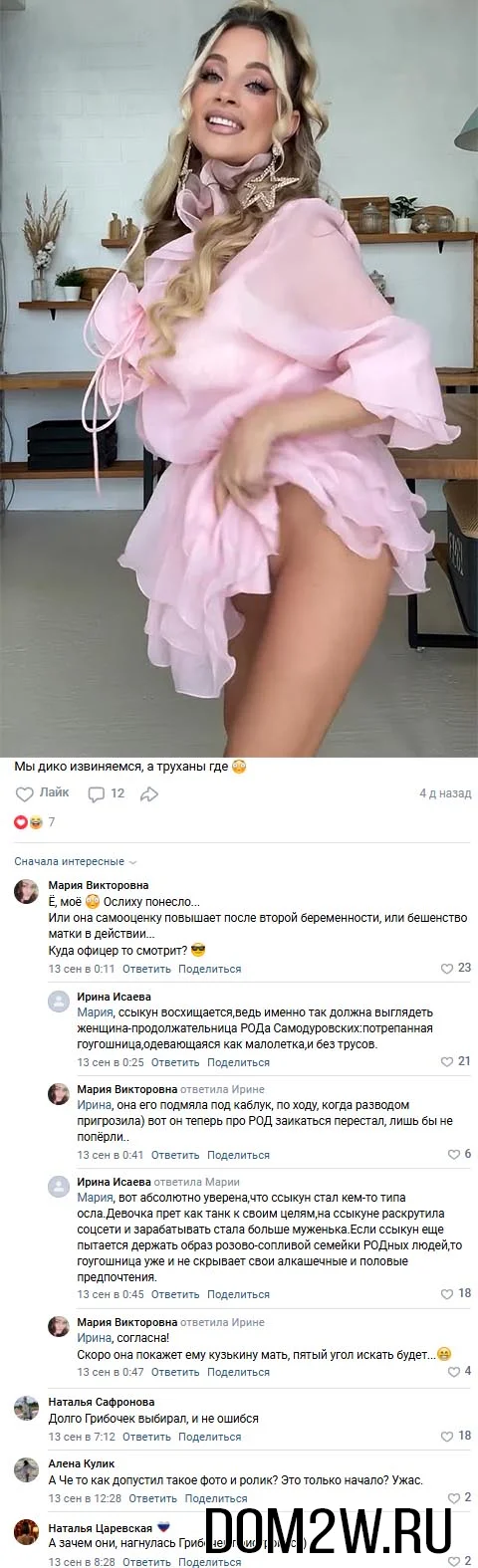 Надежда Ермакова