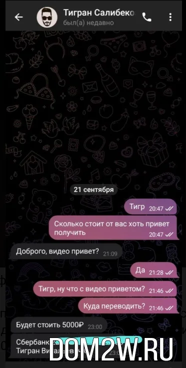 Тигран Салибеков