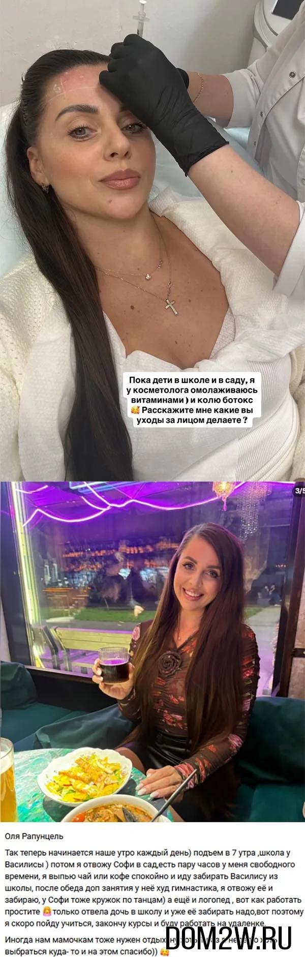 Ольга Рапунцель