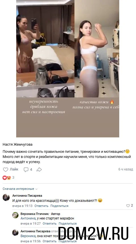 Анастасия Роинашвили после родов восстановила фигуру