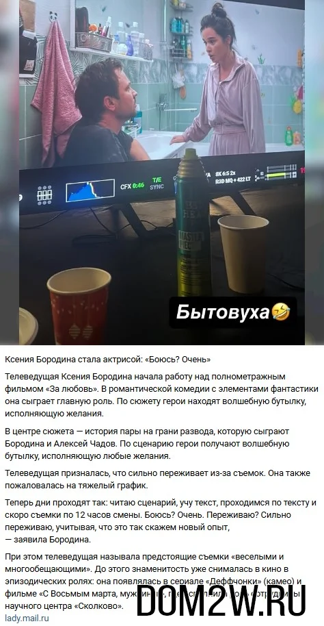 Ксения Бородина