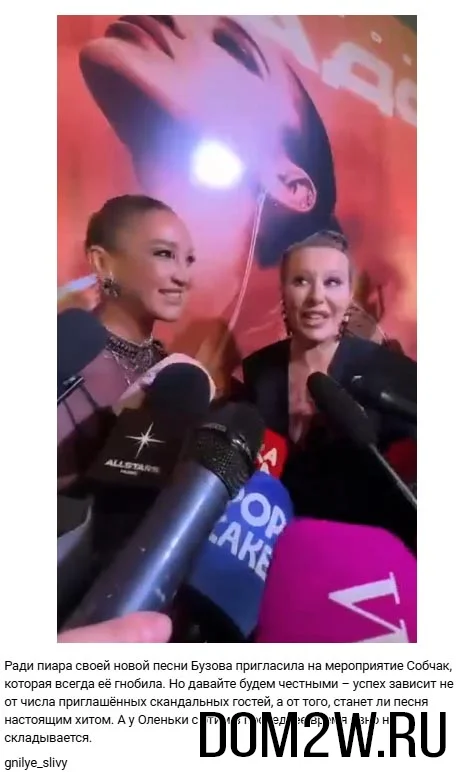 Ольга Бузова