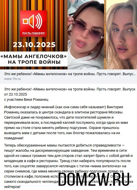 Виктория Романец