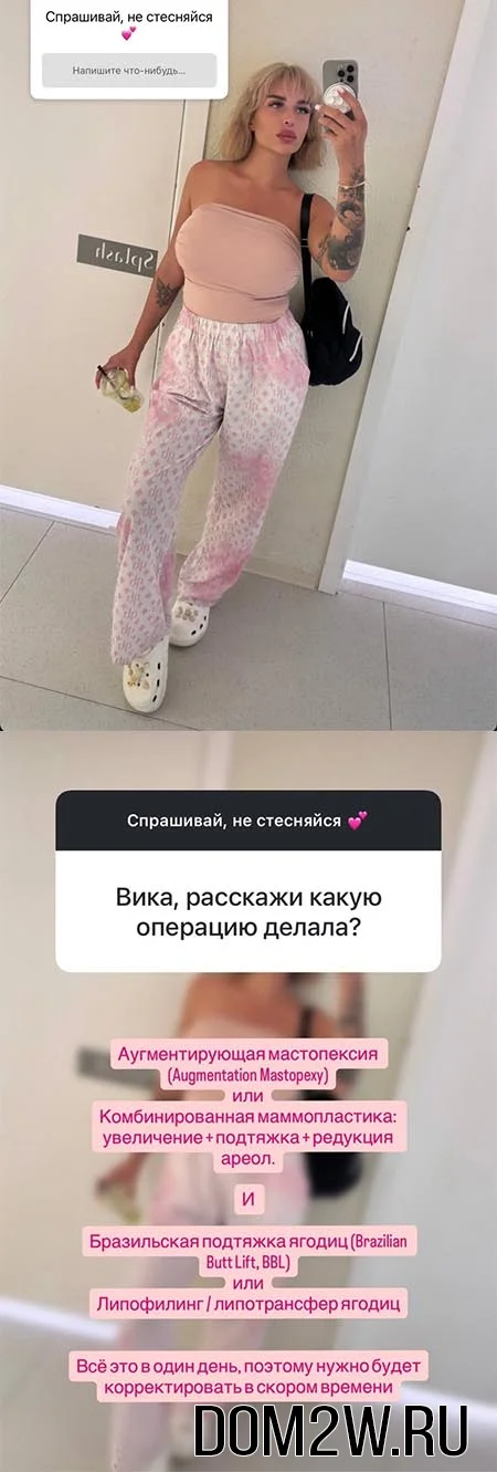 Виктория Дилье