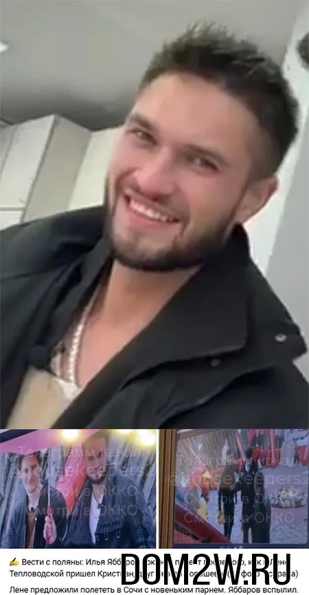 Кристиан Дом-2