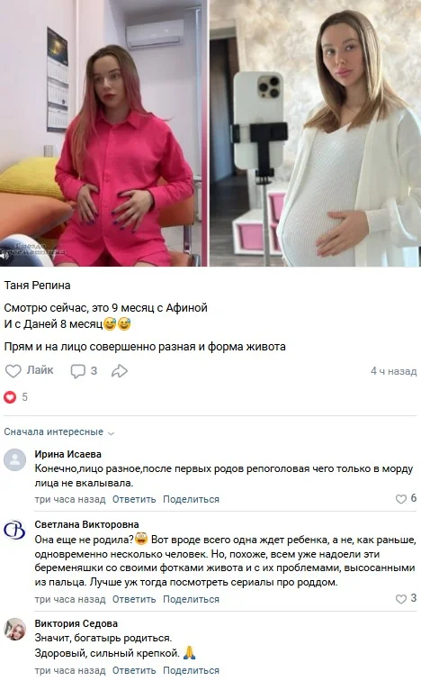 Татьяна Репина