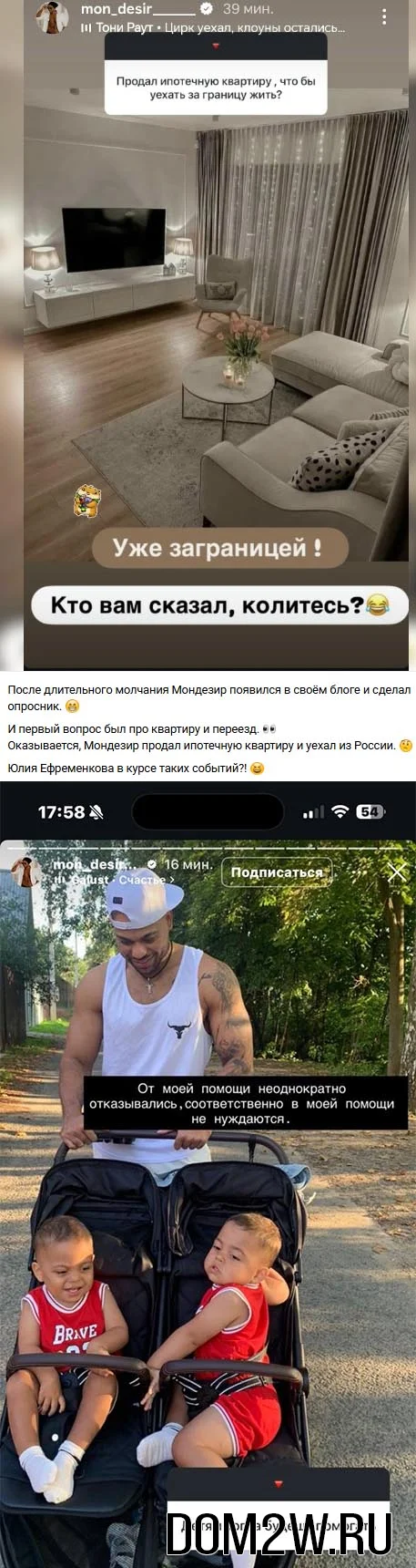 Мондезир Свет-Амур