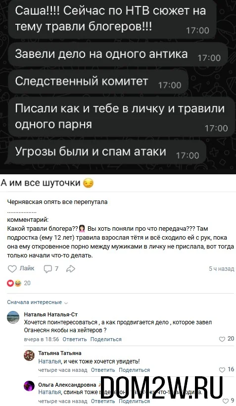 Александра Черно