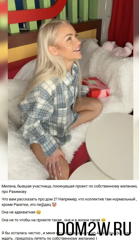 Элина Рахимова