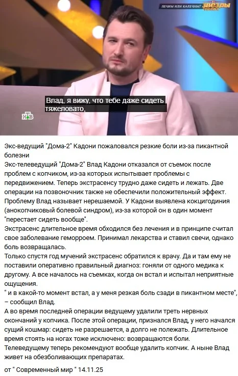 Влад Кадони