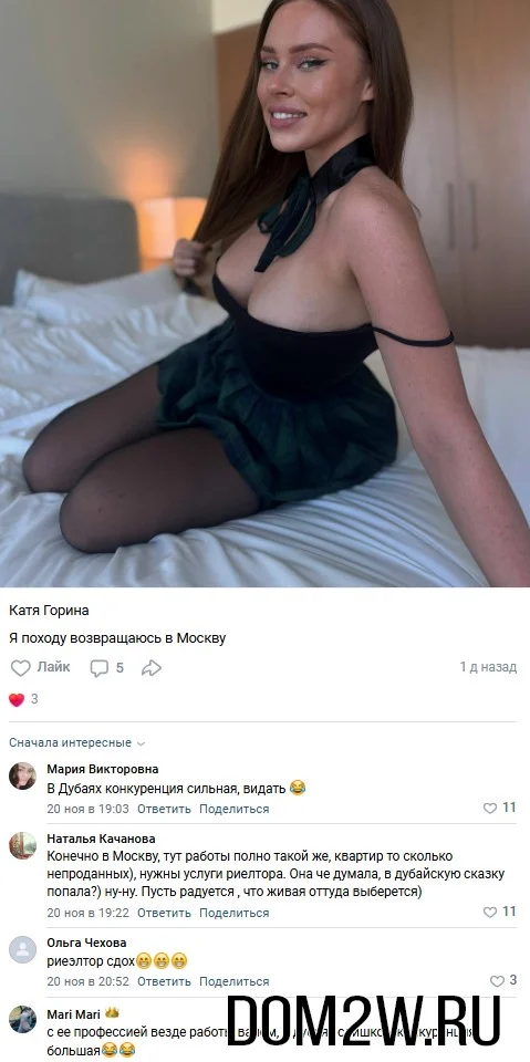 Екатерина Горина