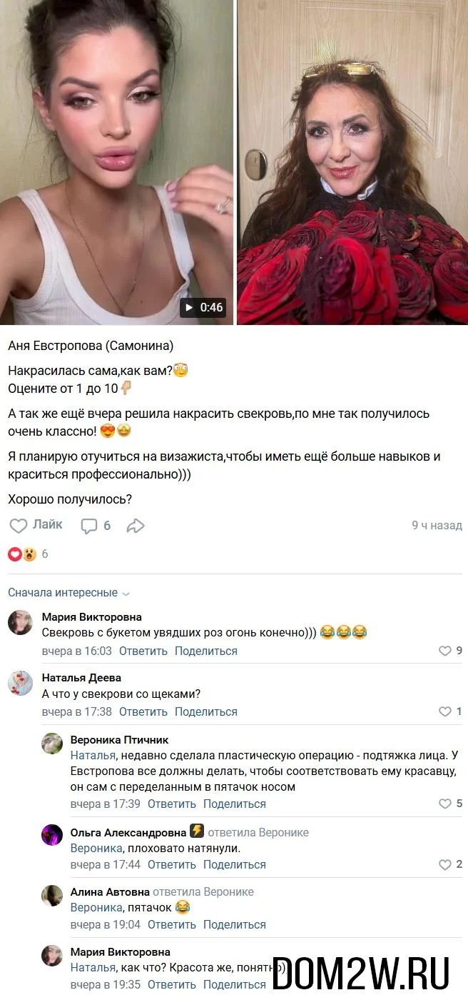 Анна Самонина