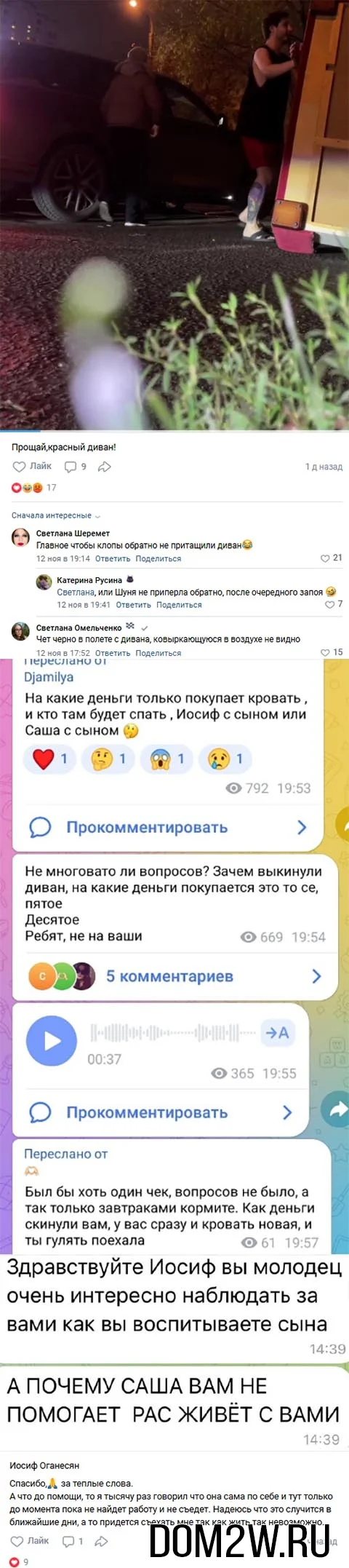 Иосиф Оганесян