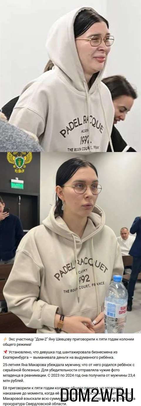 Бывшая возлюбленная Захара Саленко разрыдалась в суде