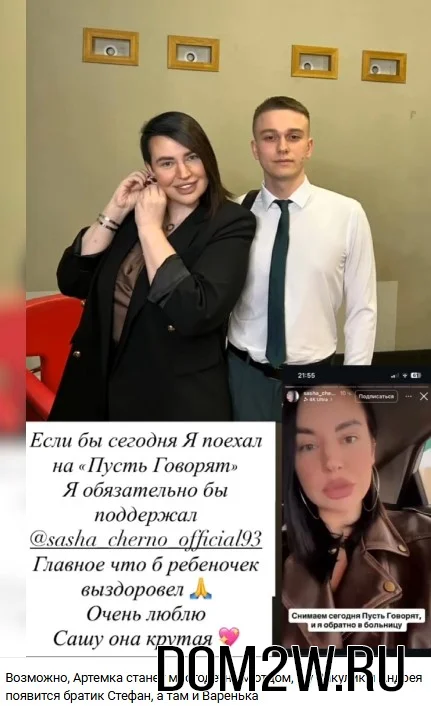 Александра Черно