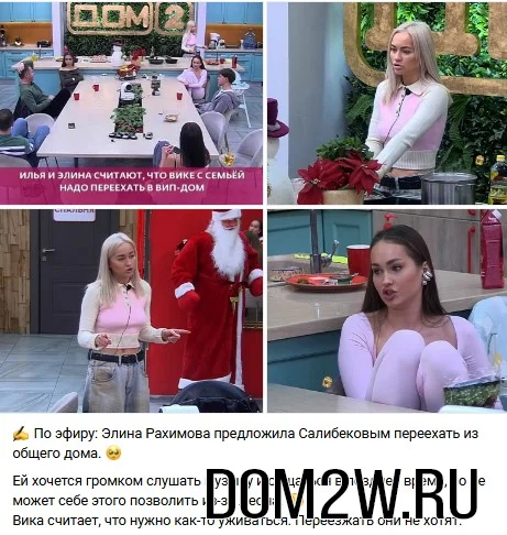 Элина Рахимова