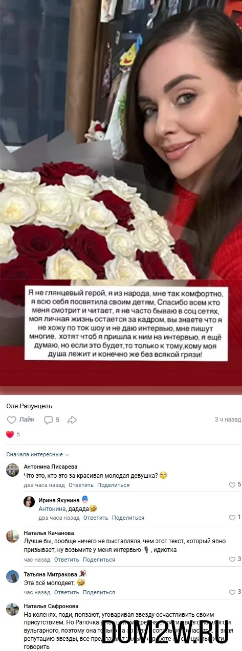 Ольга Рапунцель