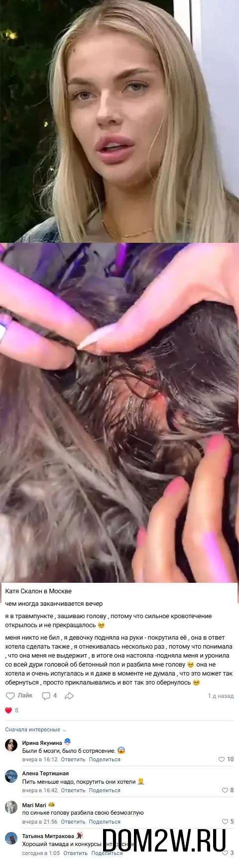 Екатерина Скалон