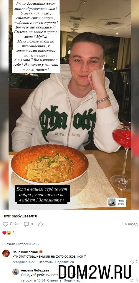 Артём Гавришов