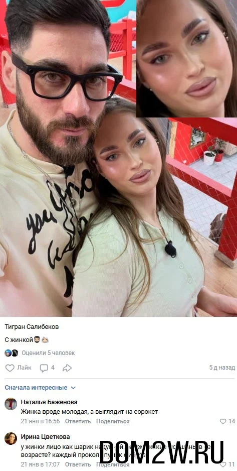 Виктория Лысковец и Тигран Салибеков