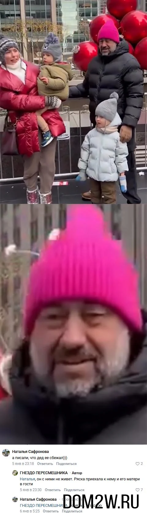 Оксана Ряска